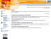 Tablet Screenshot of ais.rial.ru